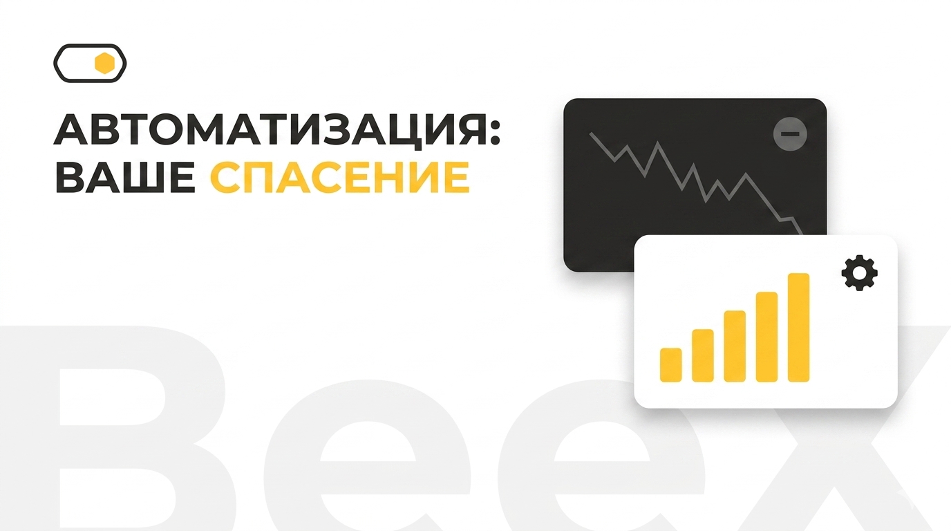 Спасает ли автоматизация процессов доставки от закрытия, или это развод на деньги?