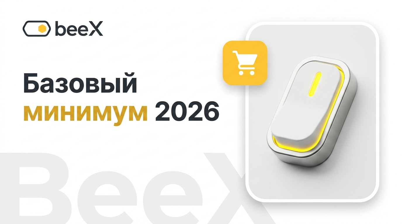 Разработка мобильных приложений: минимум 2026 года, чтобы у вас покупали без звонков
