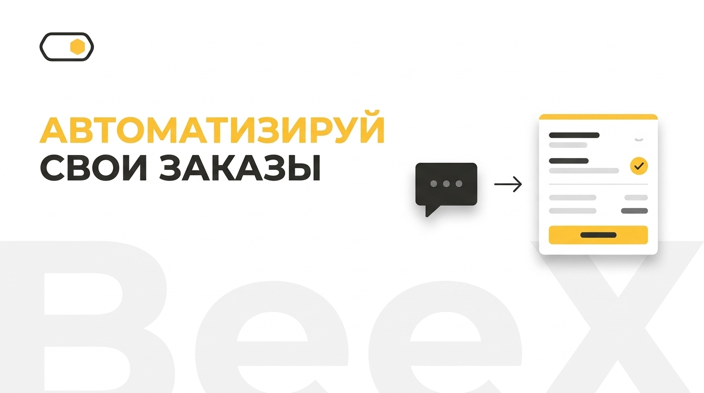 Лайфхак для ресторана: почему ваш бизнес обречен, пока вы принимаете заказы через WhatsApp.