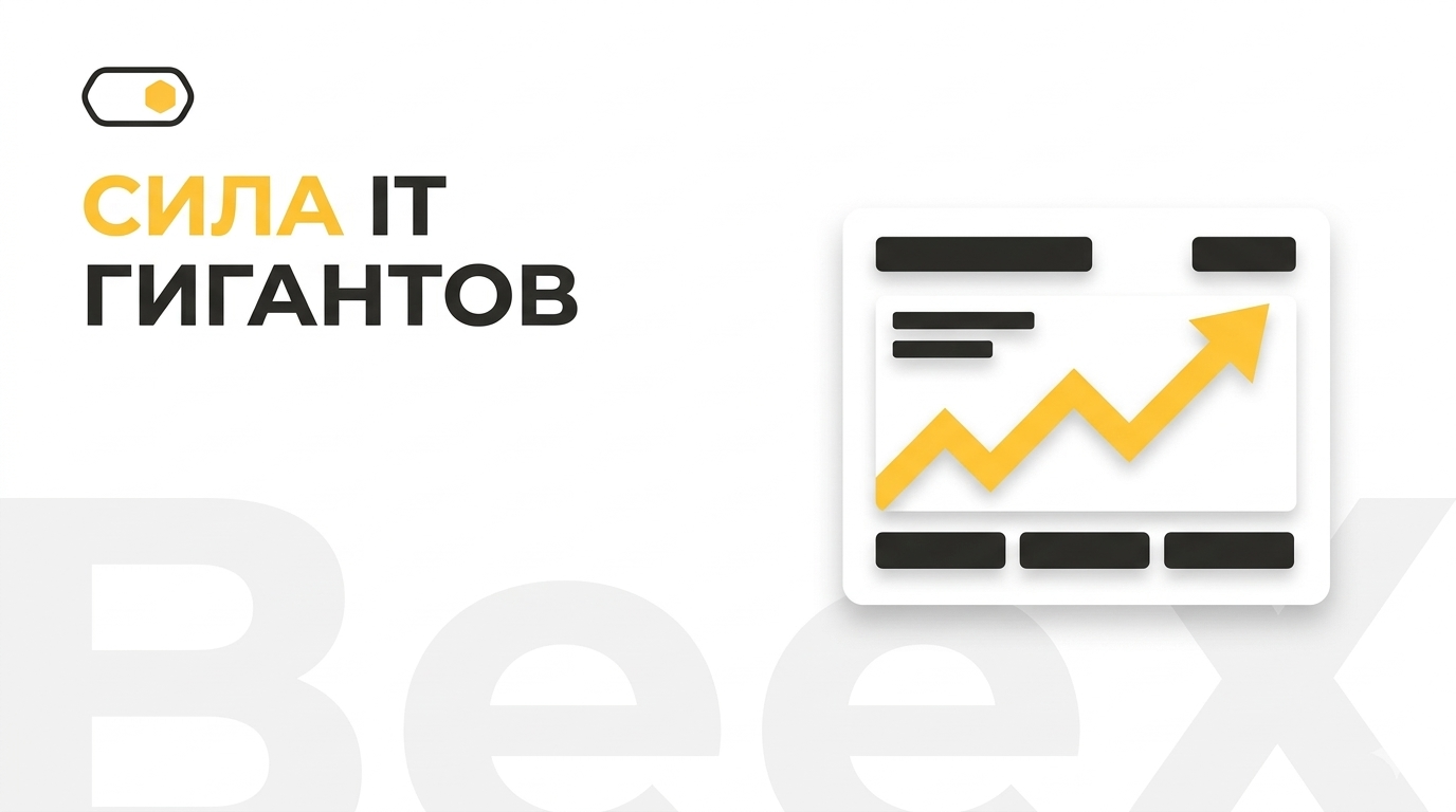 Смерть малого бизнеса отменяется: теперь у вас есть IT-стек как у гигантов.