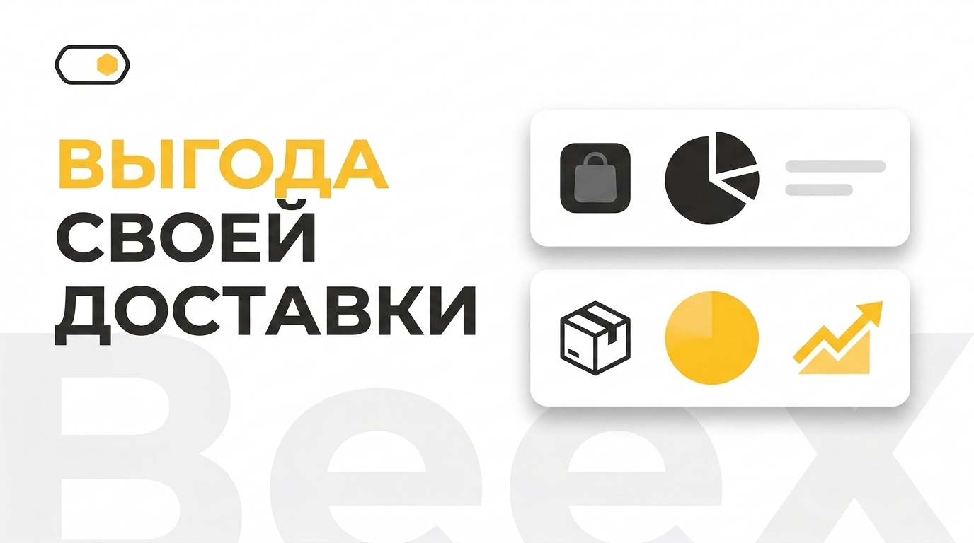 Агрегатор vs своя служба доставки: что выгоднее и где прячется маржа