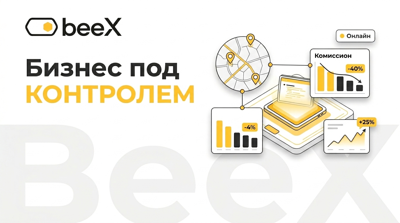 Ваш бизнес на ладони: почему автоматизация доставки еды — это свобода владельца