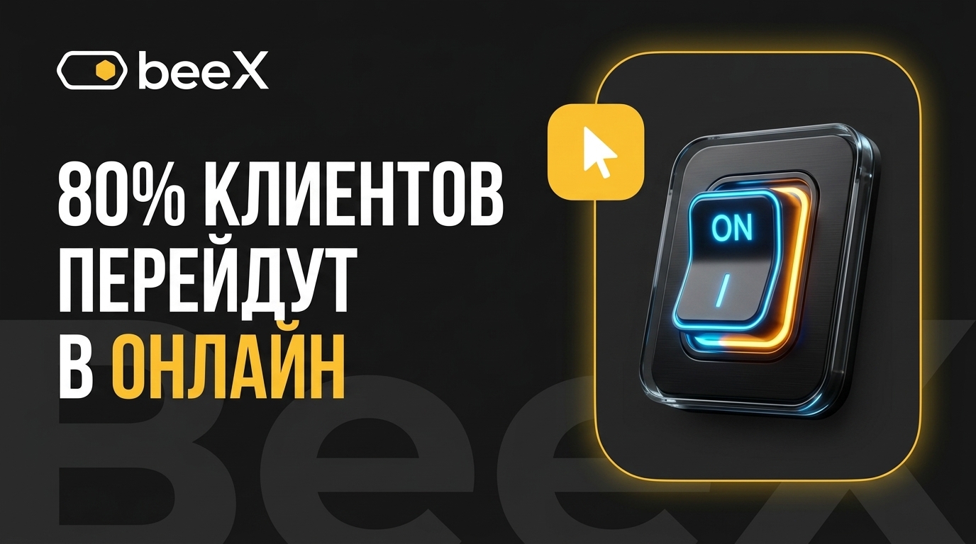 Как правильная CRM для ресторанов переведет 80% клиентов в онлайн