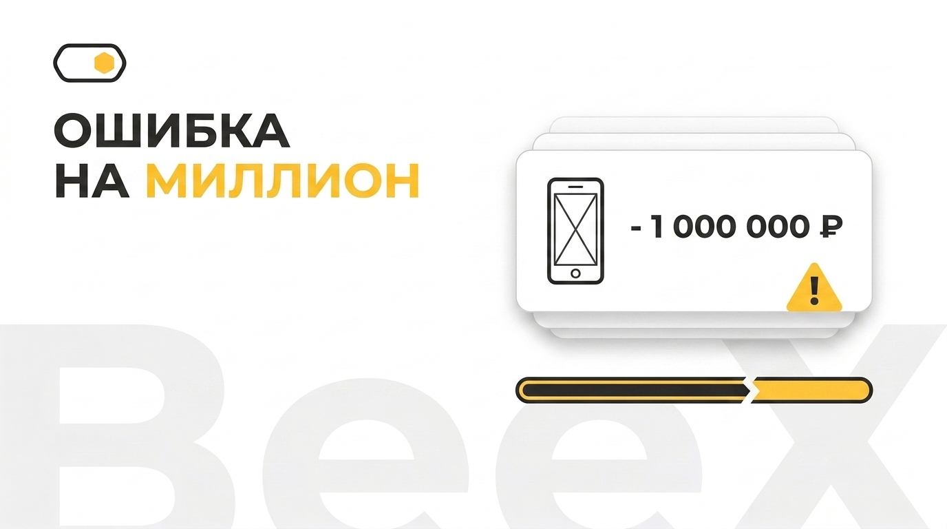 Потратить миллион на разработку приложения для доставки еды и закрыться