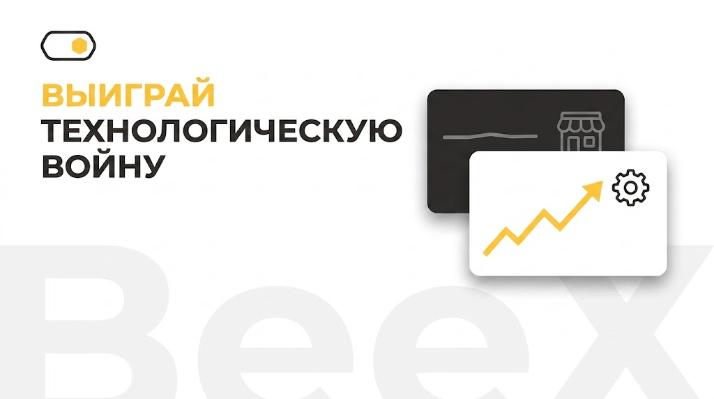Технологическая война: почему без автоматизации общепита сети захватят ваш город