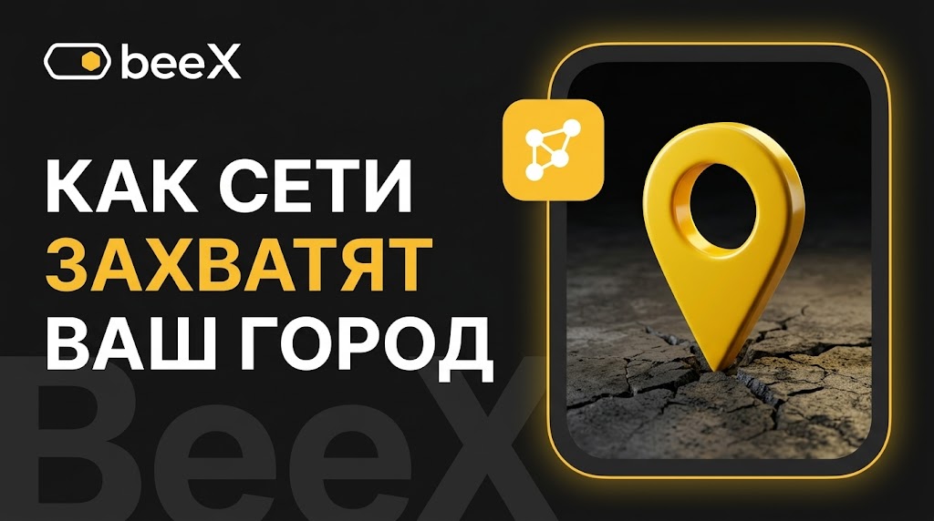 Технологическая война: как применение информационных технологий в общепите помогает сетям захватить ваш город
