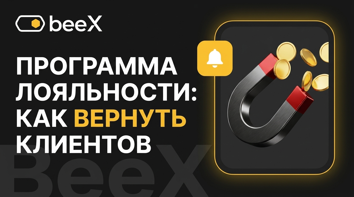 Пуши против агрегаторов: программа лояльности для доставки вернет клиентов бонусами