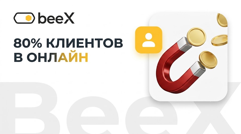 Как CRM-система для ресторана переводит 80% клиентов в онлайн без Яндекс.Еды