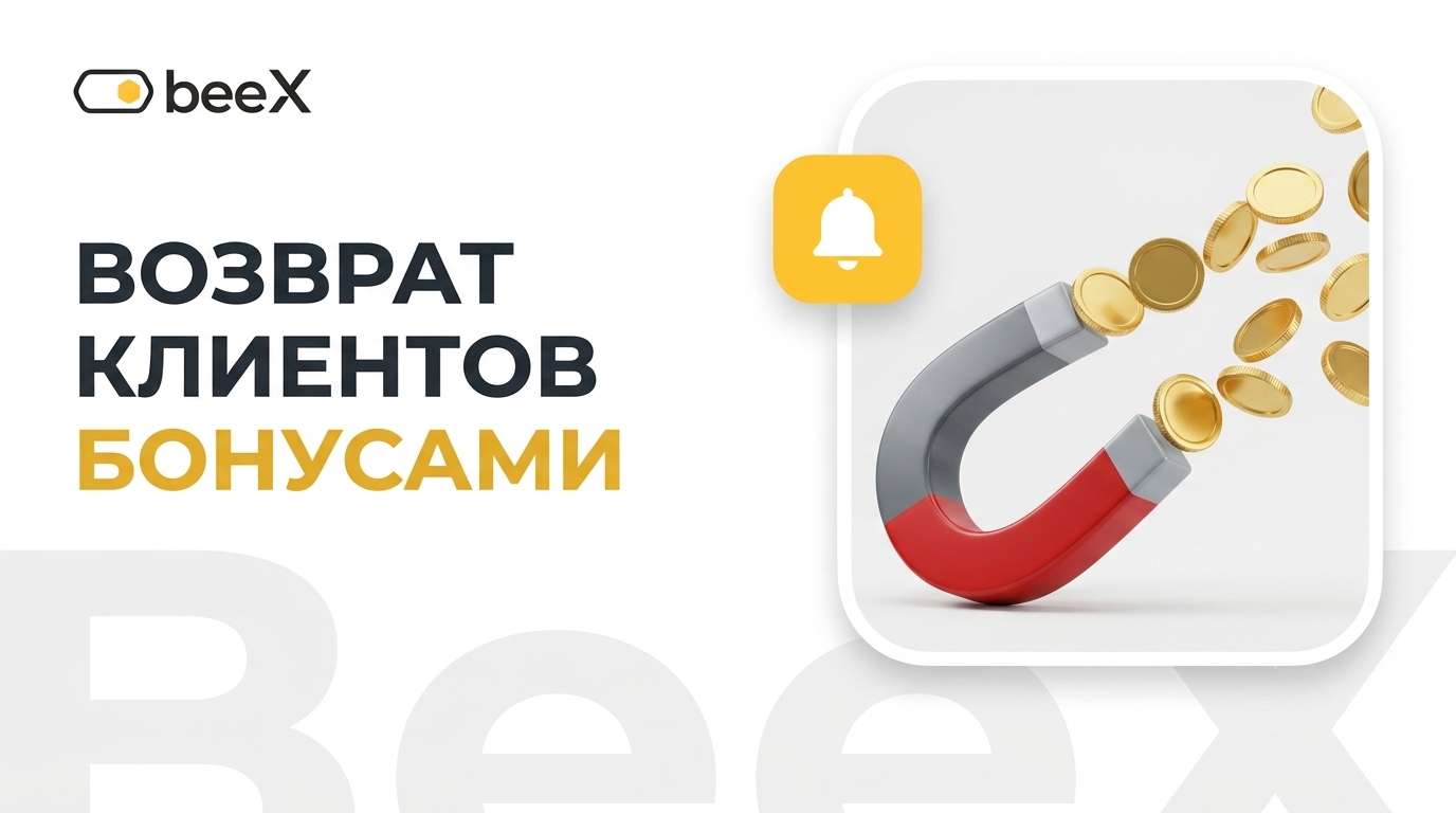 Яндекс Доставка vs своя программа лояльности: как вернуть клиента пушами и бонусами