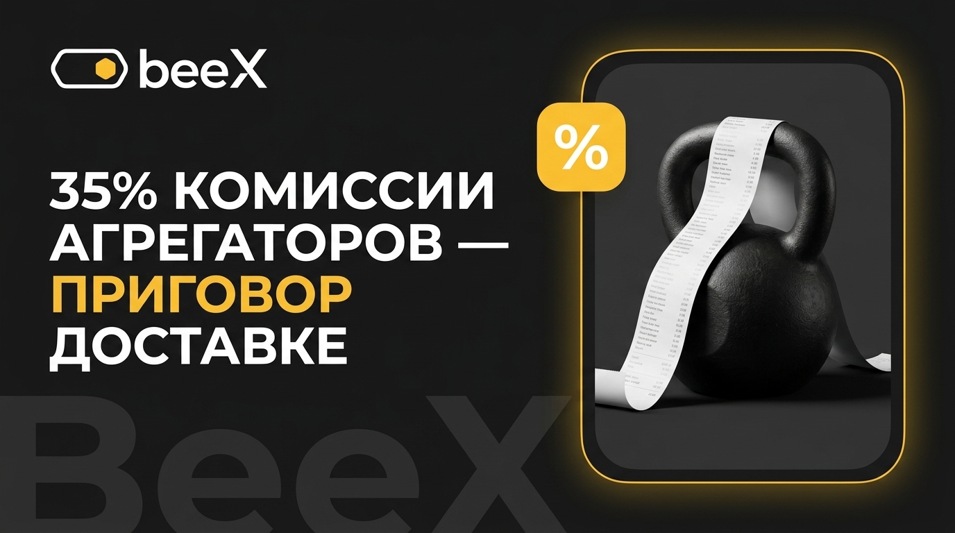 Работа на дядю: почему 35% комиссии Яндекс Еды — приговор доставке