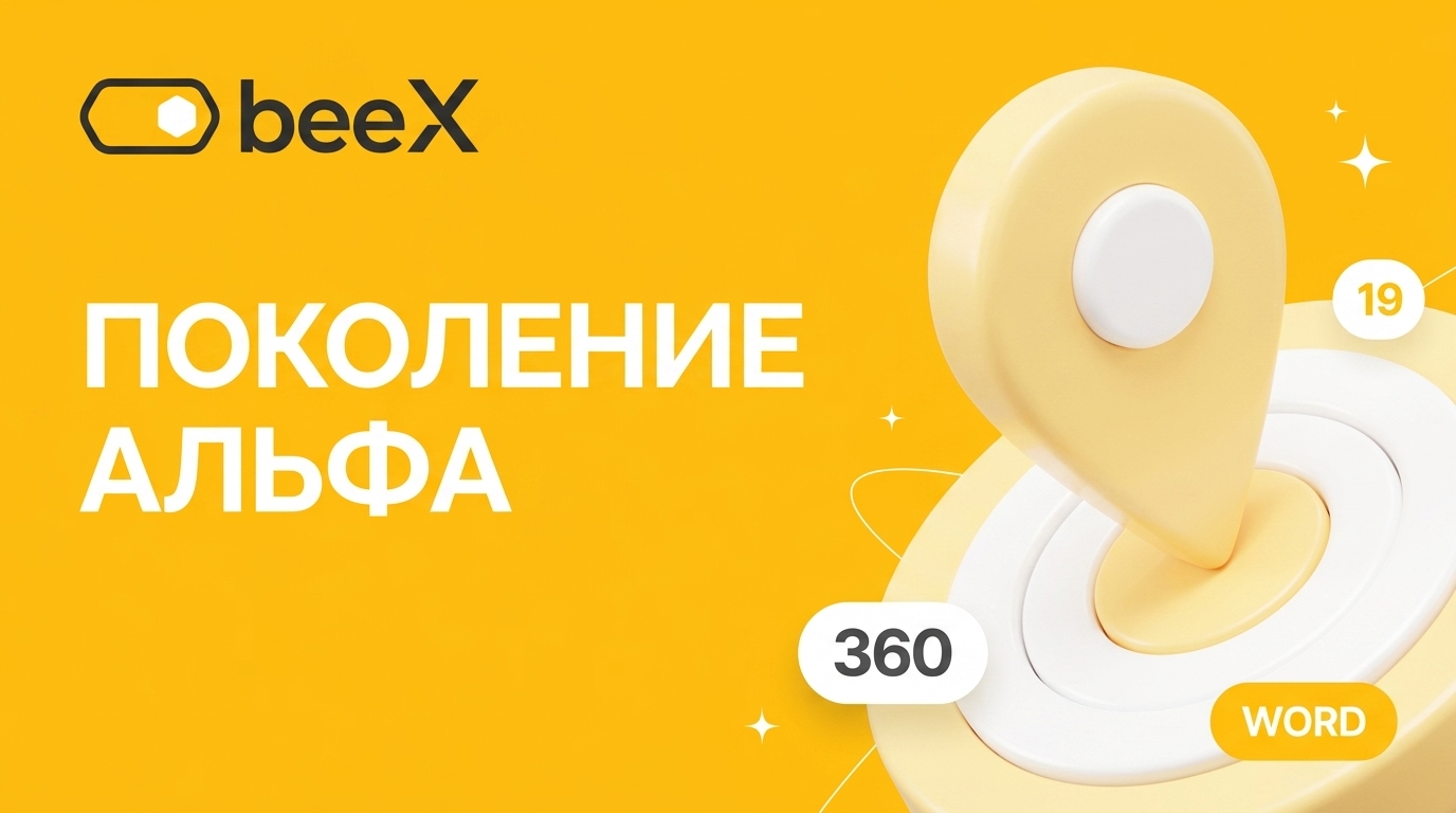 Маркетинговая стратегия Додо Пицца для зумеров и поколения Альфа