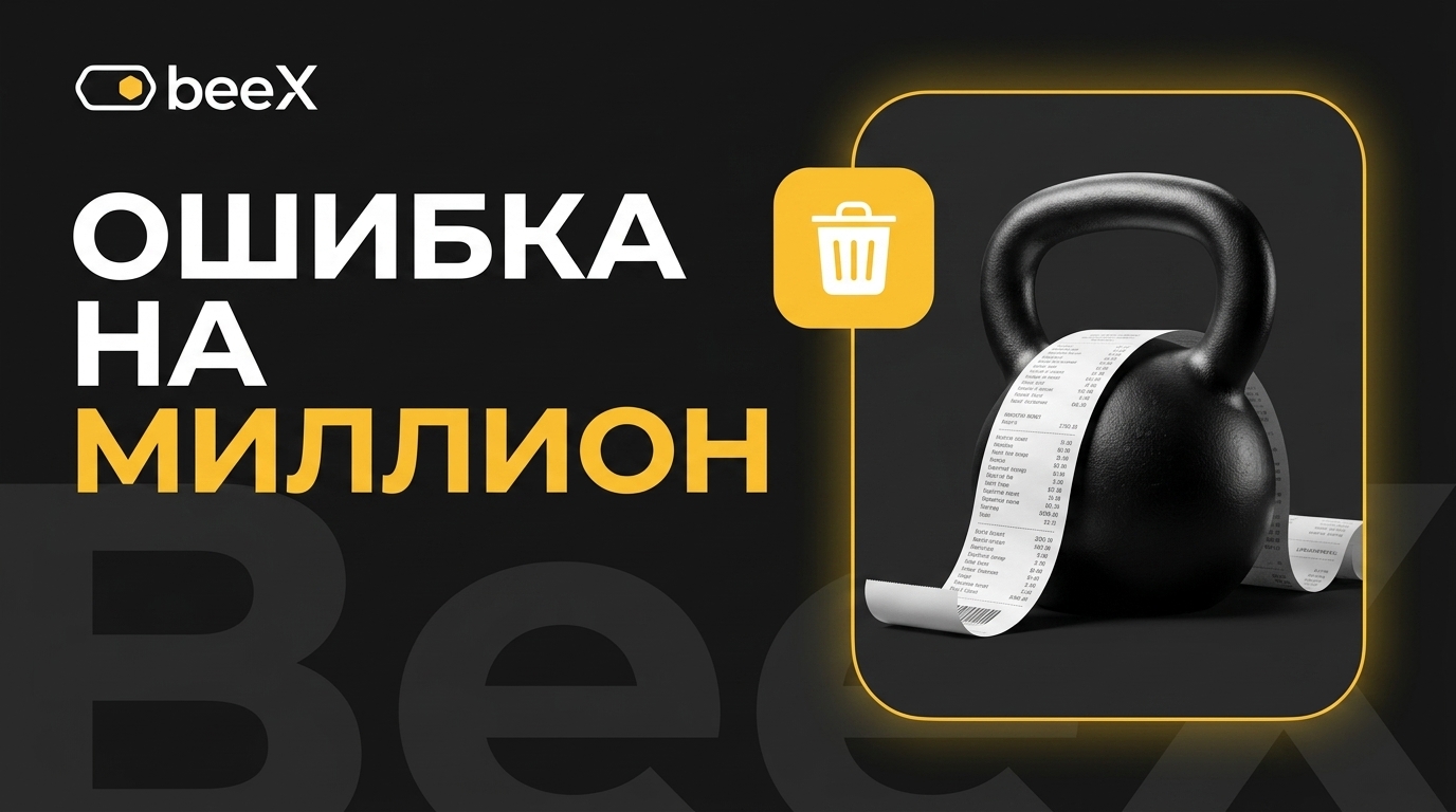 Потратить миллион на приложение и закрыться: главная ошибка владельца доставки в 2026 году